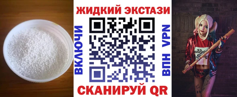 БУТИРАТ GHB  как найти   Любим 