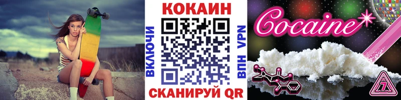 КОКАИН 97%  Любим 