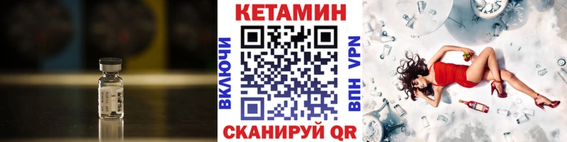 Кетамин ketamine Любим