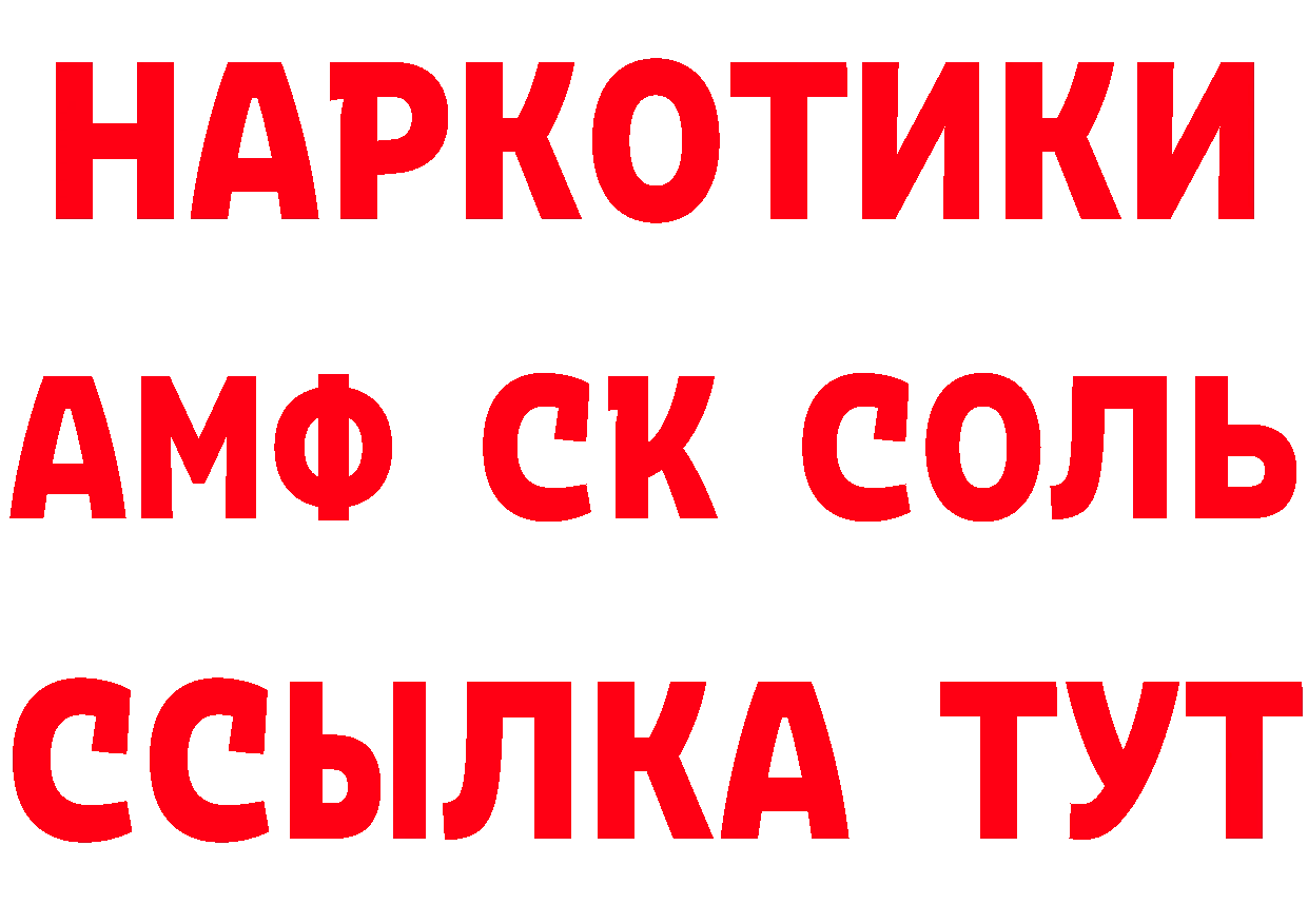 ГАШ гарик онион нарко площадка MEGA Любим