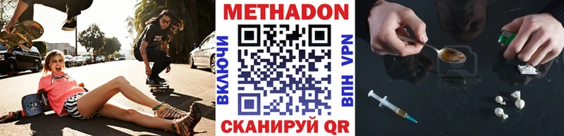 МЕТАДОН VHQ кракен вход Любим