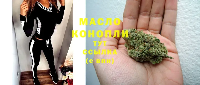 как найти наркотики  гидра зеркало  Дистиллят ТГК THC oil  Любим 